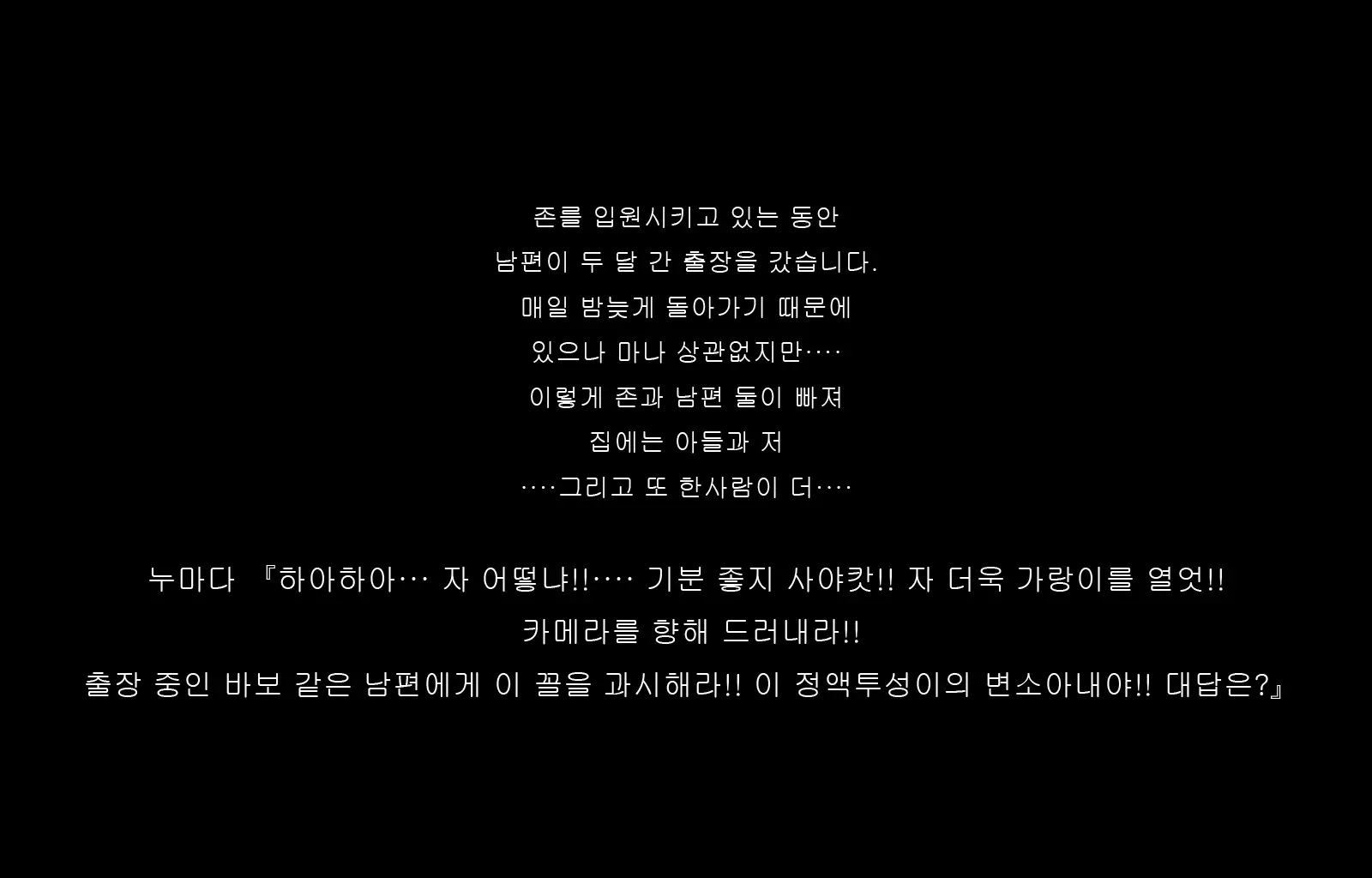 Jukon ~Sayaka~ | 수혼 ~사야카~